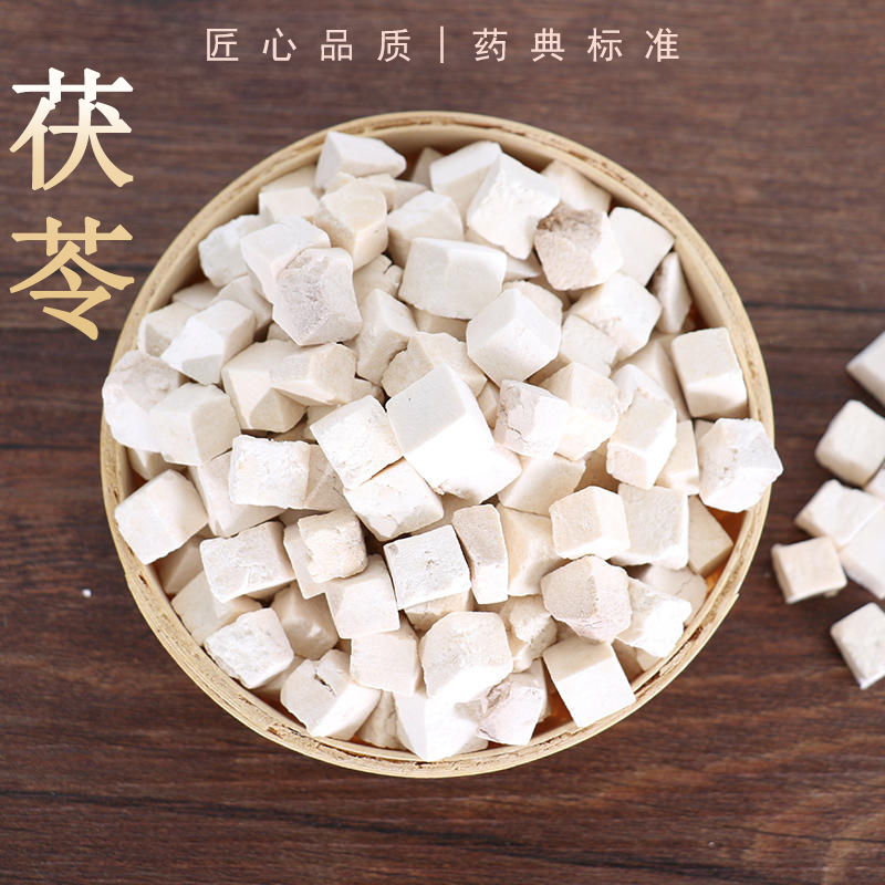 康美药业 茯苓50g 中药材店铺大全白茯苓药用食用伏苓10g新货饮片 - 图0