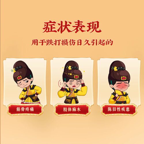 包邮】同仁堂 养血荣筋丸10丸/盒养血荣筋跌打损伤筋骨疼痛肢体麻 - 图1