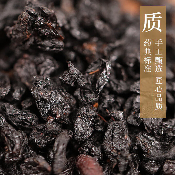 康美中药 酒萸肉 50g 中药饮片山萸肉酒山茱萸灸茱萸枣皮中药饮片,淘宝优惠券,粉丝福利购,淘宝优惠卷