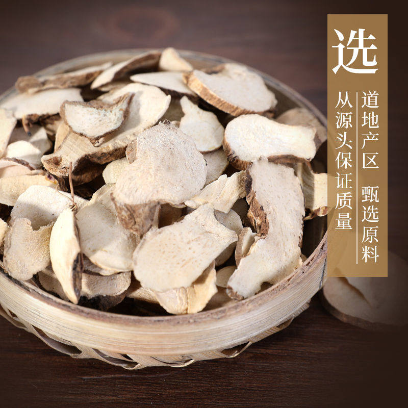 康美药业 粉萆薢 50g 中药材饮片另有川萆薢中药材萆解绵萆薢毕泻,淘宝优惠券,粉丝福利购,淘宝优惠卷