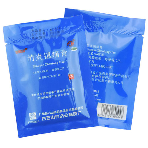 包邮】白云山消炎镇痛膏10片膏贴镇痛膏扭伤风湿关节痛神经肌肉疼 - 图1