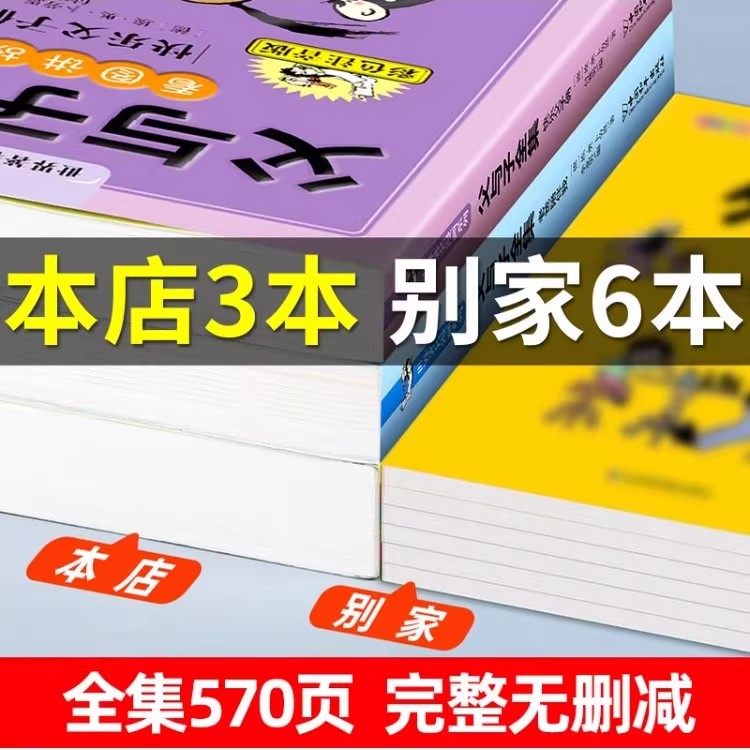 父与子书全集完整无删减彩色注音版全套3册二年级上下册课外书必读看图讲故事漫画故事书儿童说话写话绘本小学生课外阅读书籍正版,淘宝优惠券,粉丝福利购,淘宝优惠卷
