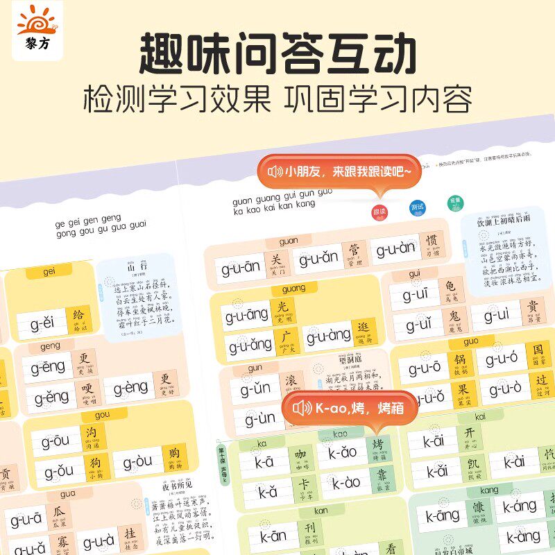 汉语拼音拼读训练幼小衔接早教启蒙点读发声书会说话的儿童识字神器幼儿园中大班宝宝声母韵母认知跟读训练小学生汉字启蒙专项练习