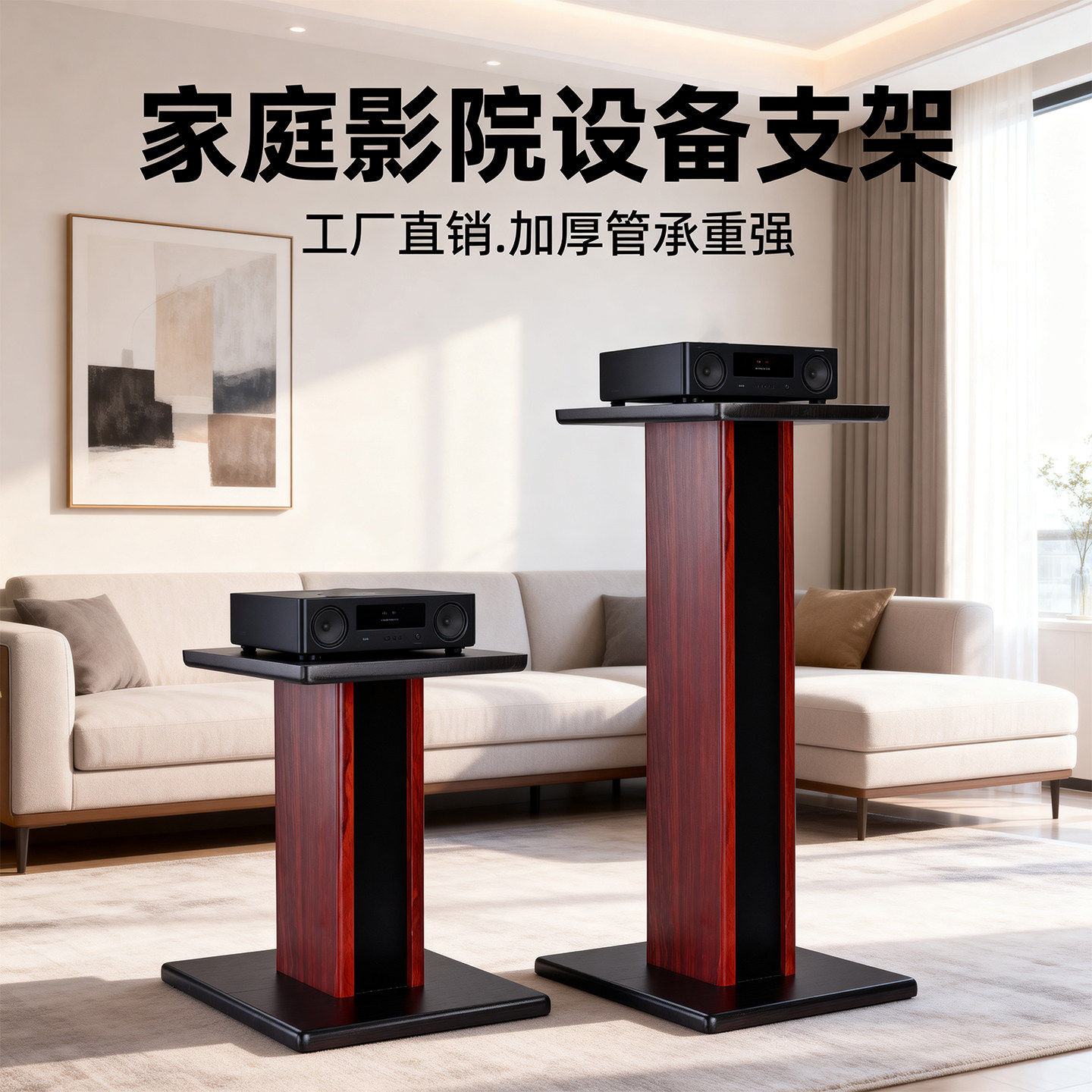 家庭影院1012寸音响支架 别墅KTV音箱支撑架木质脚架落地插孔架子,淘宝优惠券,粉丝福利购,淘宝优惠卷