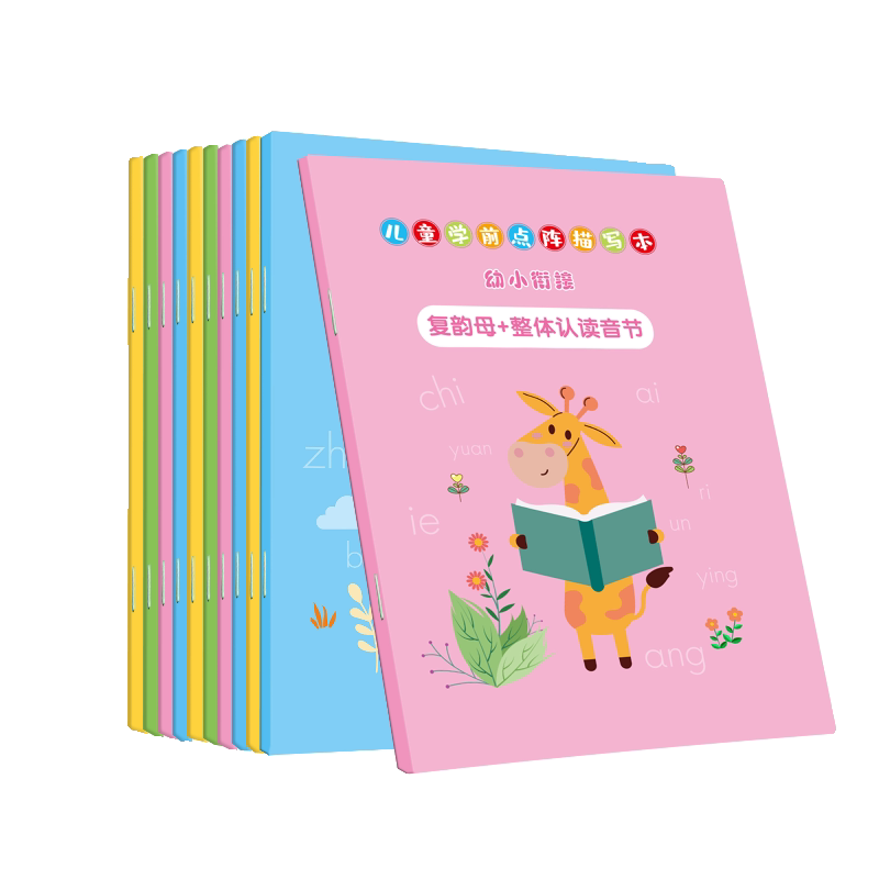 儿童学前点阵描写本幼小衔接数字汉字拼音描红本学前班幼儿园初学