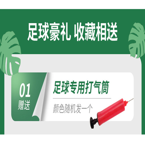 黑白款足球PU软皮3号4号5号耐磨室内外青少年中小学生训练比赛 - 图0