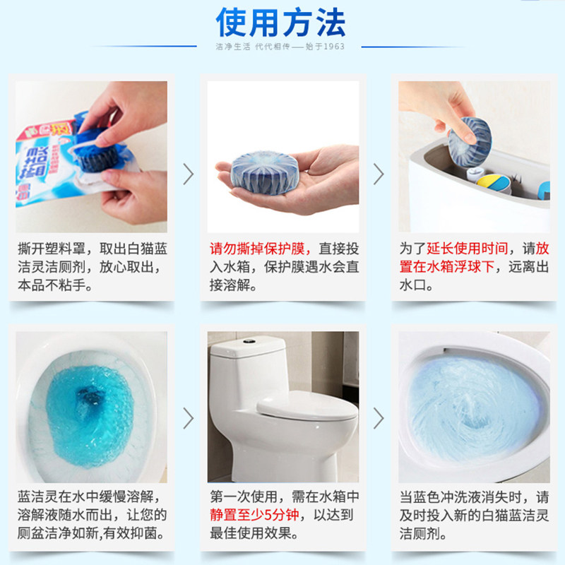 白猫蓝洁灵厕所马桶去异味洁厕块 客诚家居马桶清洁剂/洁厕剂