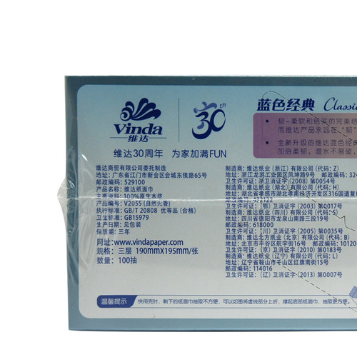 维达商用盒装抽纸家用酒店无香纸巾餐巾纸面巾纸40盒实惠整箱批发 - 图3