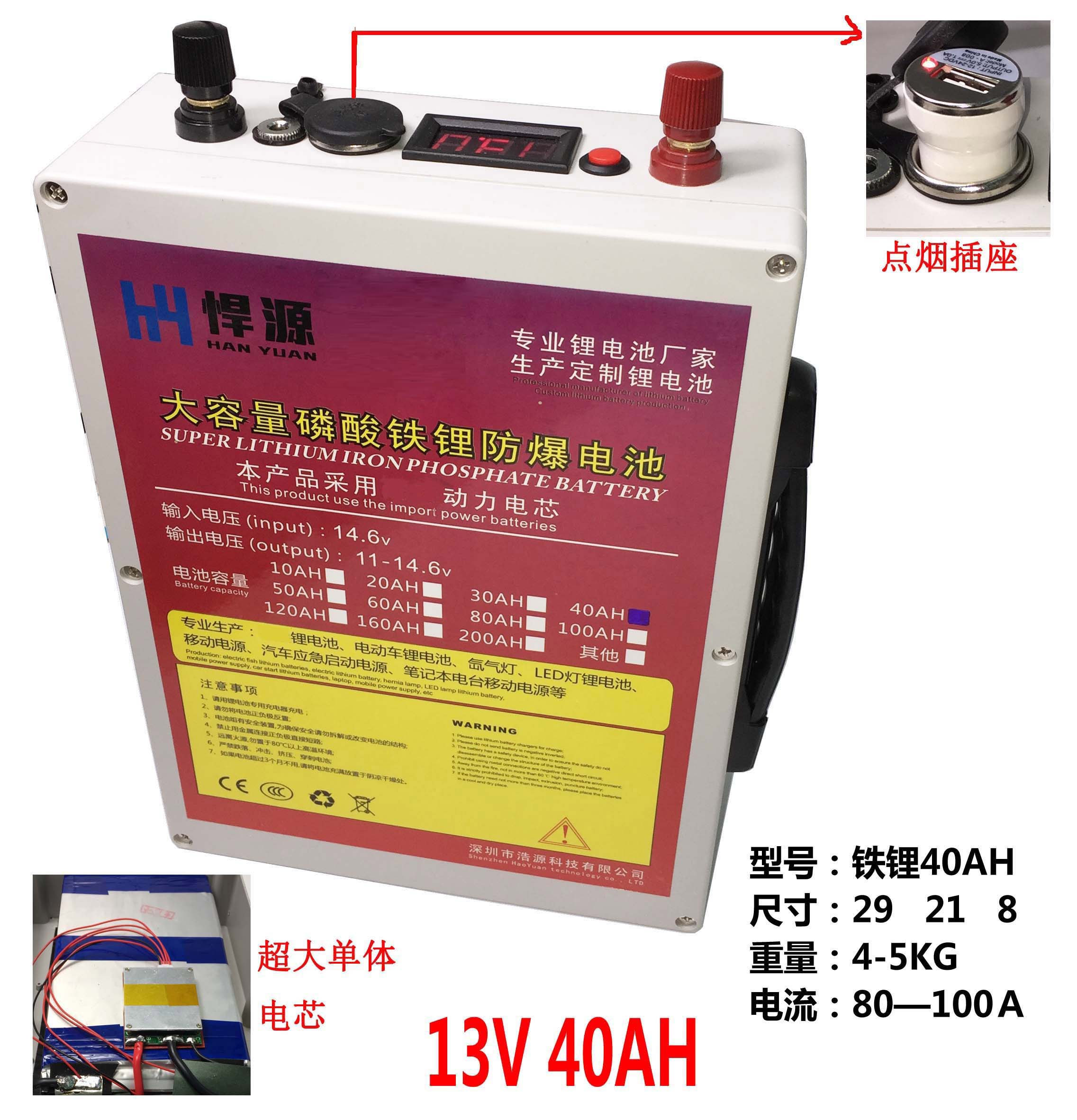 悍源12V大容量锂电池13v磷酸铁锂40ah60ah120ah200AH户外房车储能 - 图0