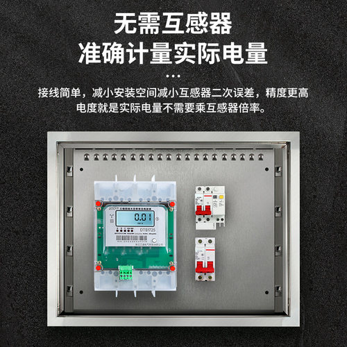 三相四线电表160A200A250A大功率大电流直通智能电能表380V电度表 - 图0