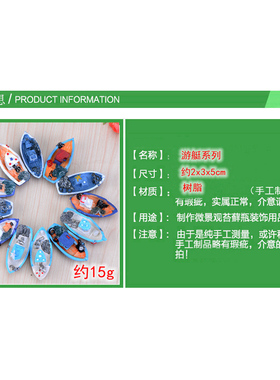 微景观创意可爱卡通小船摆件