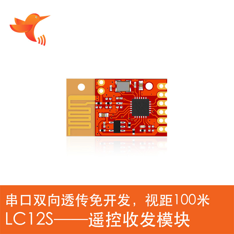 5片蜂鸟模无线块 LC12S/灵-TR2智能家电遥控专用2.4Ghz已过FCC-图1