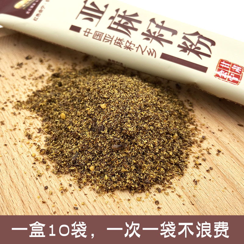 甘肃会宁非黄金褐色亚麻籽粉 熟粉代餐膳食粉小袋包装100g/盒 - 图0