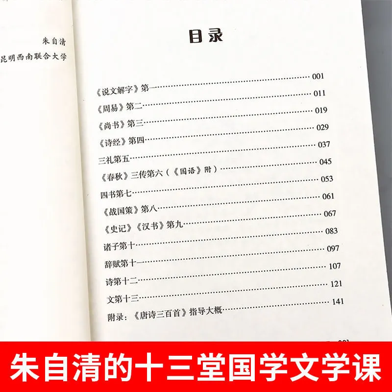 经典常谈朱自清和钢铁是怎样炼成的必读正版原著八年级下册课外书八下初中阅读名著书籍怎么练非人教版人民傅雷家书长谈出版社教育