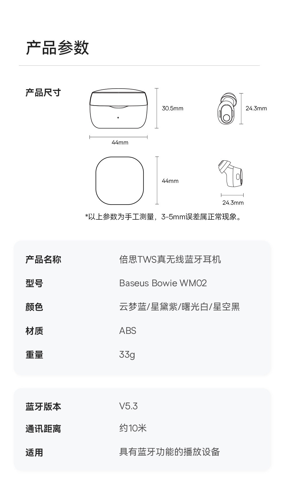 BASEUS/倍思 wm02 /WM02+ TWS真无线蓝牙耳机