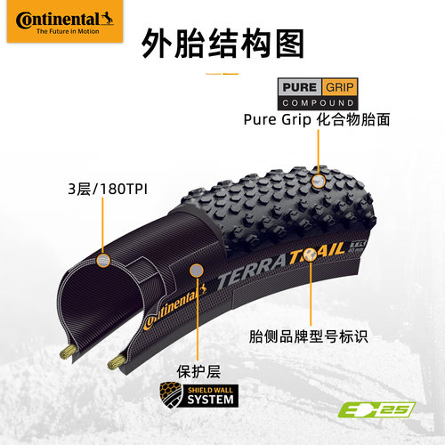 马牌 Terra Trail砾石公路车700c越野瓜车外胎黄边防刺自行车轮胎 - 图0