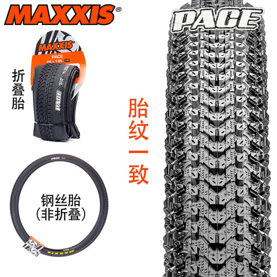 MAXXIS玛吉斯M333 PACE 26×1.95/2.1 27.5 29山地车超轻防刺外胎