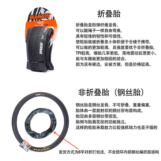 MAXXIS玛吉斯M333 PACE 26×1.95/2.1 27.5 29山地车超轻防刺外胎