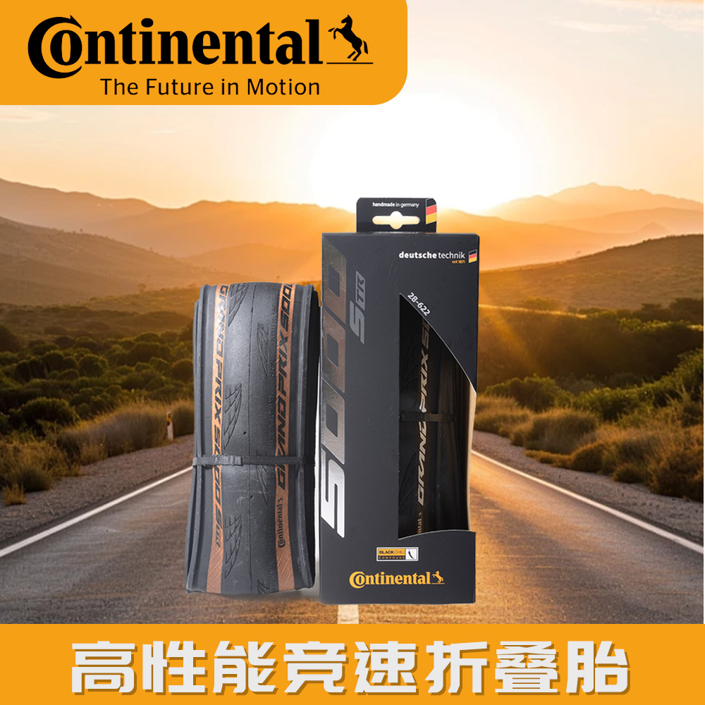 德国马牌GP5000 STR公路车外胎自行车轮胎竞赛真空胎700x25c/28c - 图2