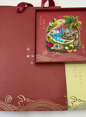 海南海口文创冰箱贴2026新款金属浮雕磁贴城市纪念品文创伴手礼物