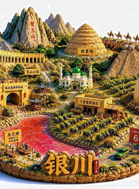 宁夏中卫冰箱贴2026金属浮雕磁贴沙坡头黄河文创旅游纪念品礼物