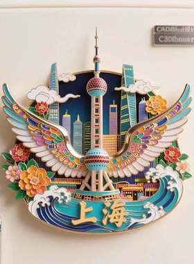2025年新款上海冰箱贴外滩明珠