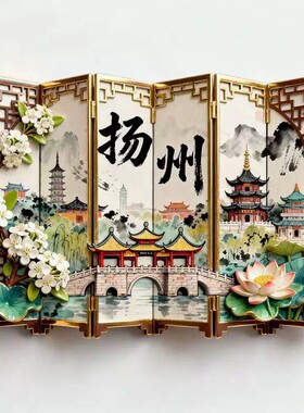 扬州文创冰箱贴2026新款金属浮雕磁贴江苏扬州游纪念品伴手礼物