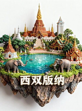 云南香格里拉冰箱贴2026新款金属浮雕磁贴云南旅游纪念品伴手礼物