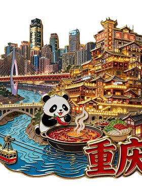 九寨沟文创冰箱贴2026新款金属立体浮雕磁贴旅游纪念品文创伴手礼
