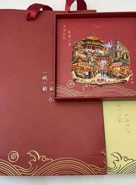 沈阳文创冰箱贴2026新款金属3D浮雕磁贴辽宁旅游纪念品伴手礼物