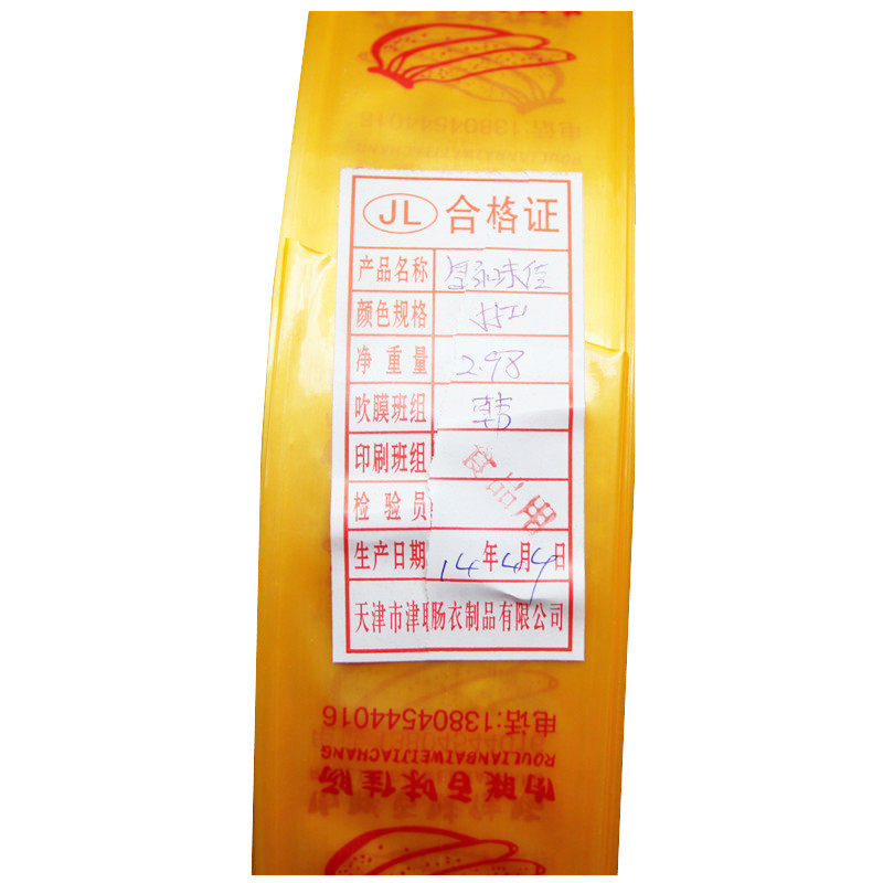 包邮香蕉肠衣皮45/50/55mm东北自制加工香肠火腿双蛋肉皮肠衣皮,淘宝优惠券,粉丝福利购,淘宝优惠卷