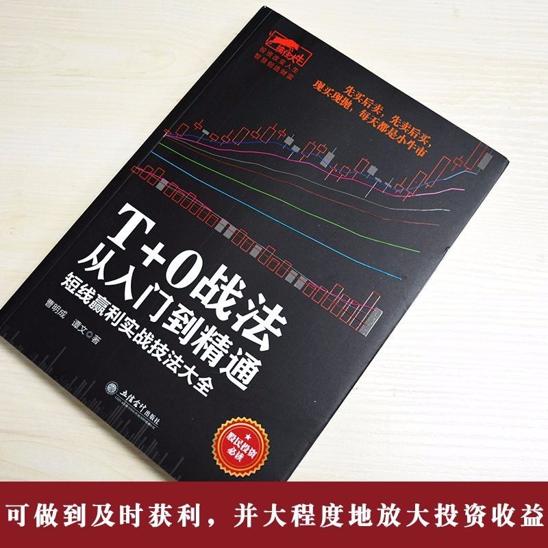 【单册任选】正版全套10册擒住大牛筹码分布图入门与技巧从零开始学炒股基础知识书籍T+0战法从入门到精通曹明成 股票筹码理论投,淘宝优惠券,粉丝福利购,淘宝优惠卷