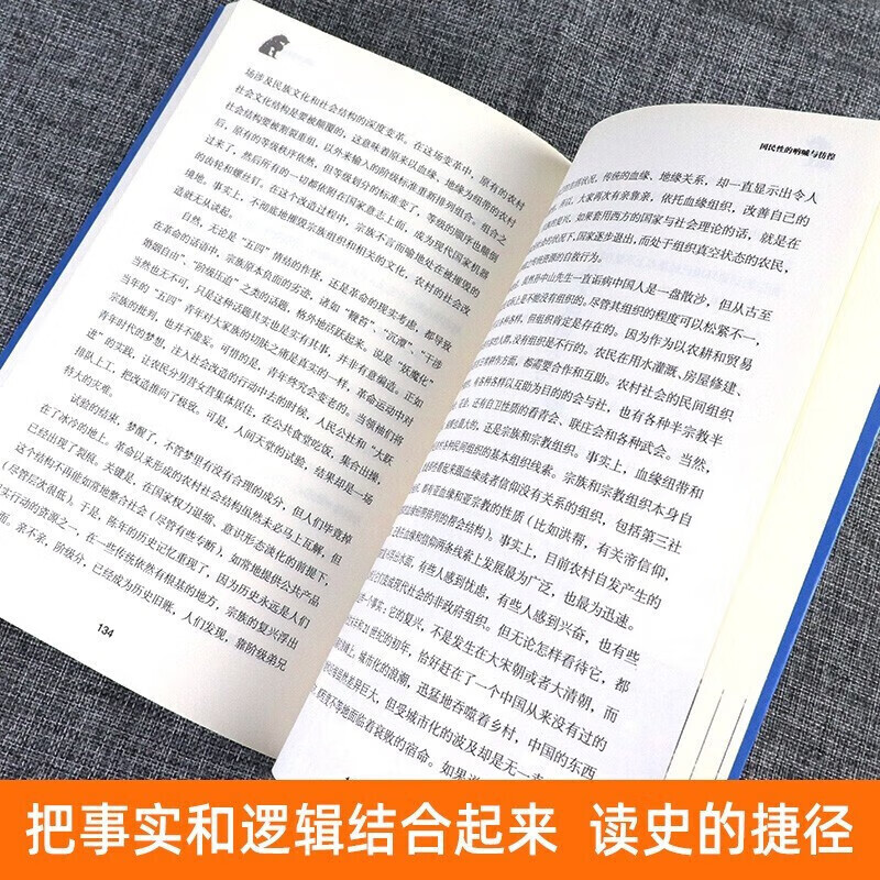 【现货正版】全套5册张鸣说历史系列 角落里的民国+大国的虚与实+朝堂上的戏法+重说中国国民性+重说中国古代史 文化随笔书籍 - 图1