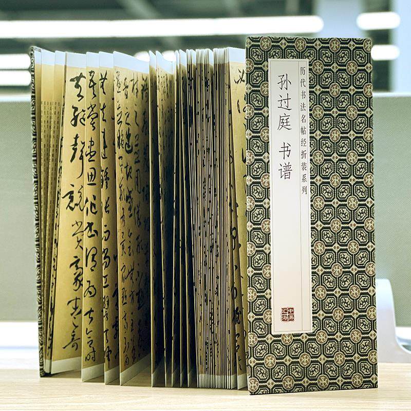 【单册任选】历代书法名帖王羲之颜真卿赵孟頫米芾毛笔书法成人书法毛笔字帖书学生临摹古帖墨迹本复古书法墨迹临摹字帖名家书法,淘宝优惠券,粉丝福利购,淘宝优惠卷