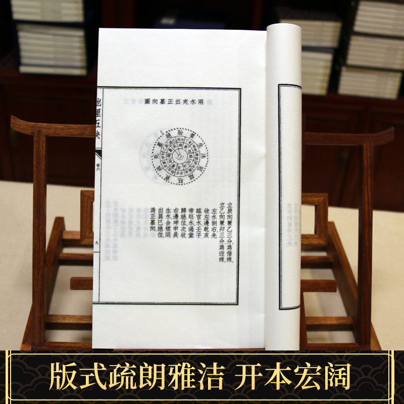 【单册任选】正版全套30册增补四库未收子部珍本汇刊校正古本地理五诀赖公七十二葬法赖仙心印阳宅斗首连篇秘授祝由科诸符秘卷书籍 - 图2