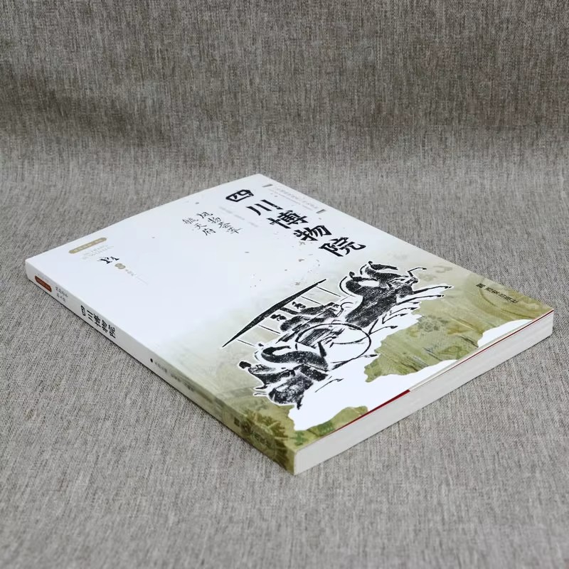 【现货正版】四川博物院 风物荟萃毓天府 丝路物语系列文物考古社科全国博物馆通识知识读本西南文明和艺术的简明教科书