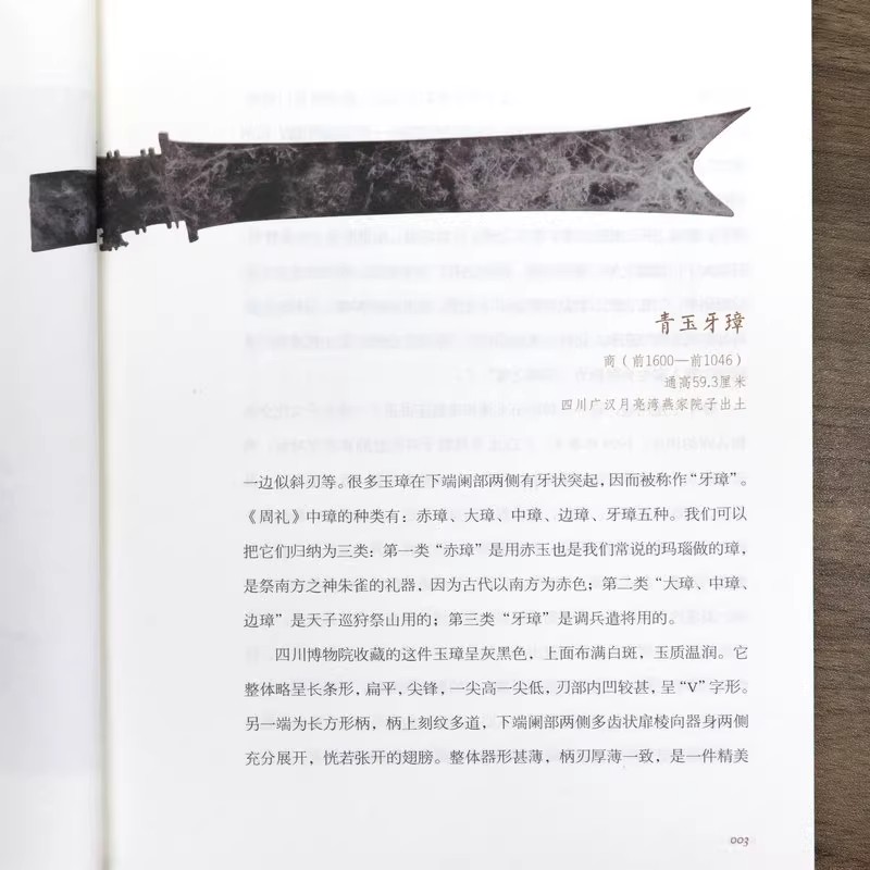 【现货正版】四川博物院 风物荟萃毓天府 丝路物语系列文物考古社科全国博物馆通识知识读本西南文明和艺术的简明教科书