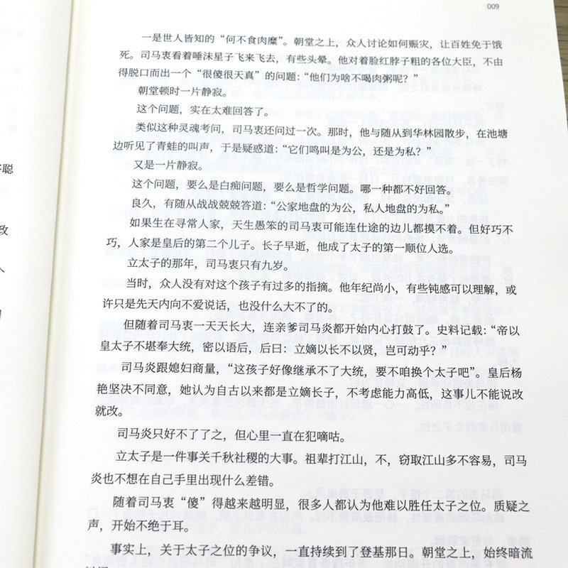 【单册任选】正版全套你不了解的唐朝史 南宋史 北宋史 十国春秋史·马楚南平 一读就上瘾的中国史你不了解的中国史书籍,淘宝优惠券,粉丝福利购,淘宝优惠卷