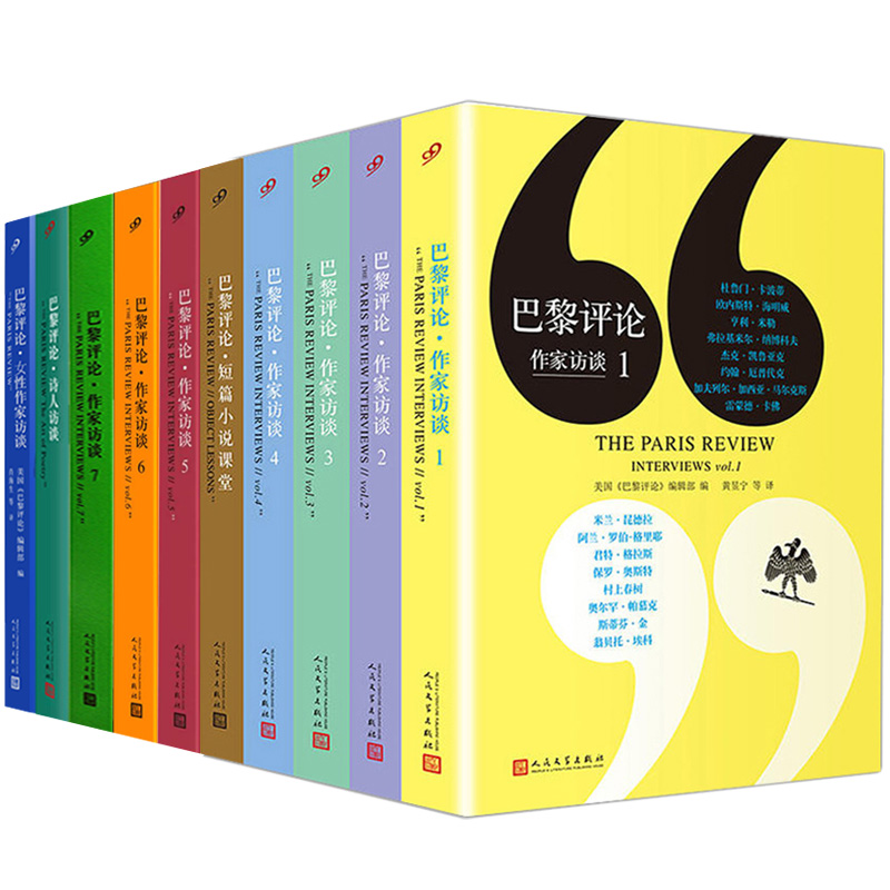 【单册任选】正版全套12册巴黎评论诺奖作家访谈人民文学出版社女性作家访谈诗人短篇小说课堂567全集外国文学人物传记小说书籍 - 图3
