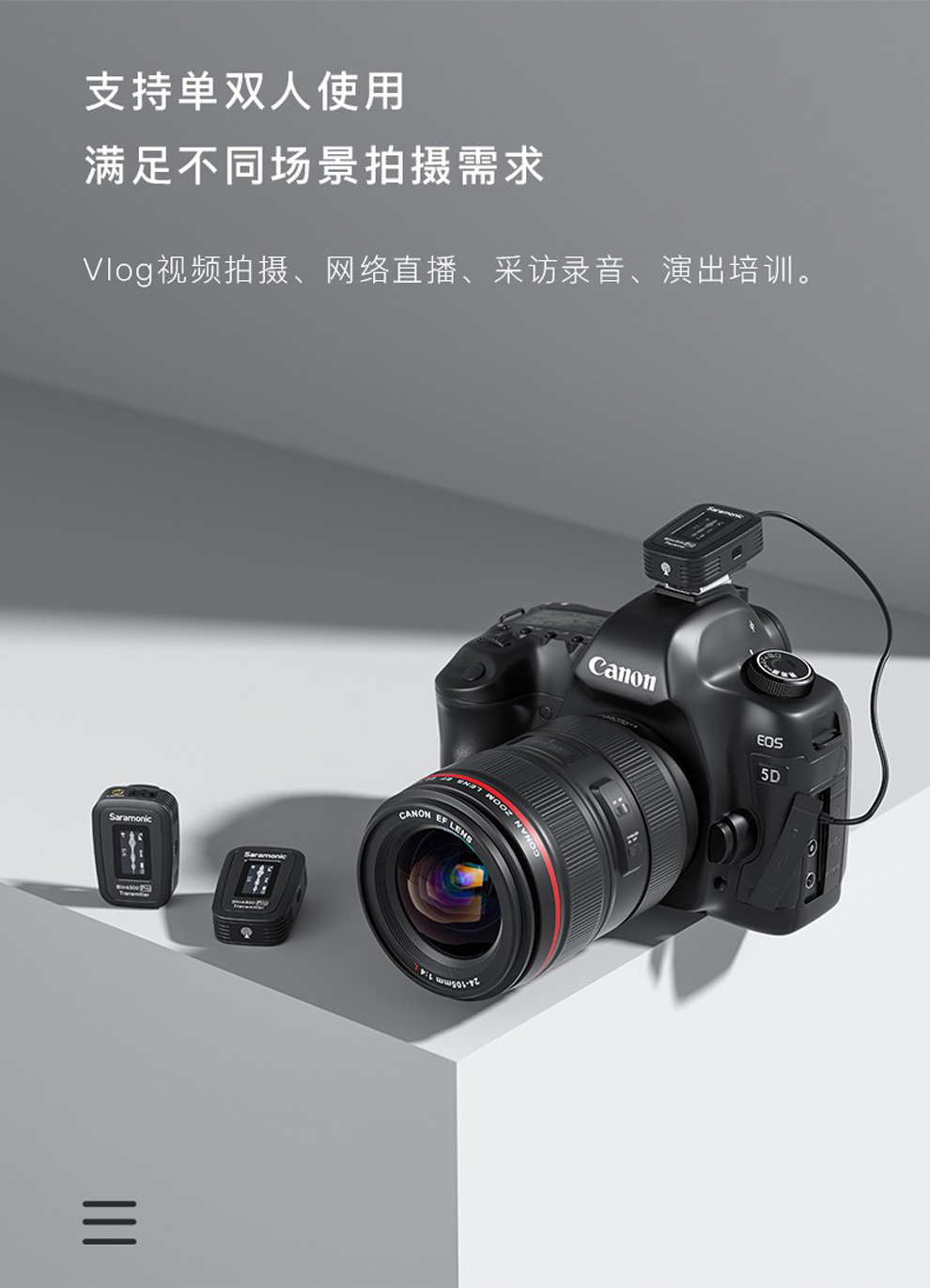 Saramonic/枫笛 Blink500 Pro 1拖2无线领夹式专业录音麦克风 - 图1