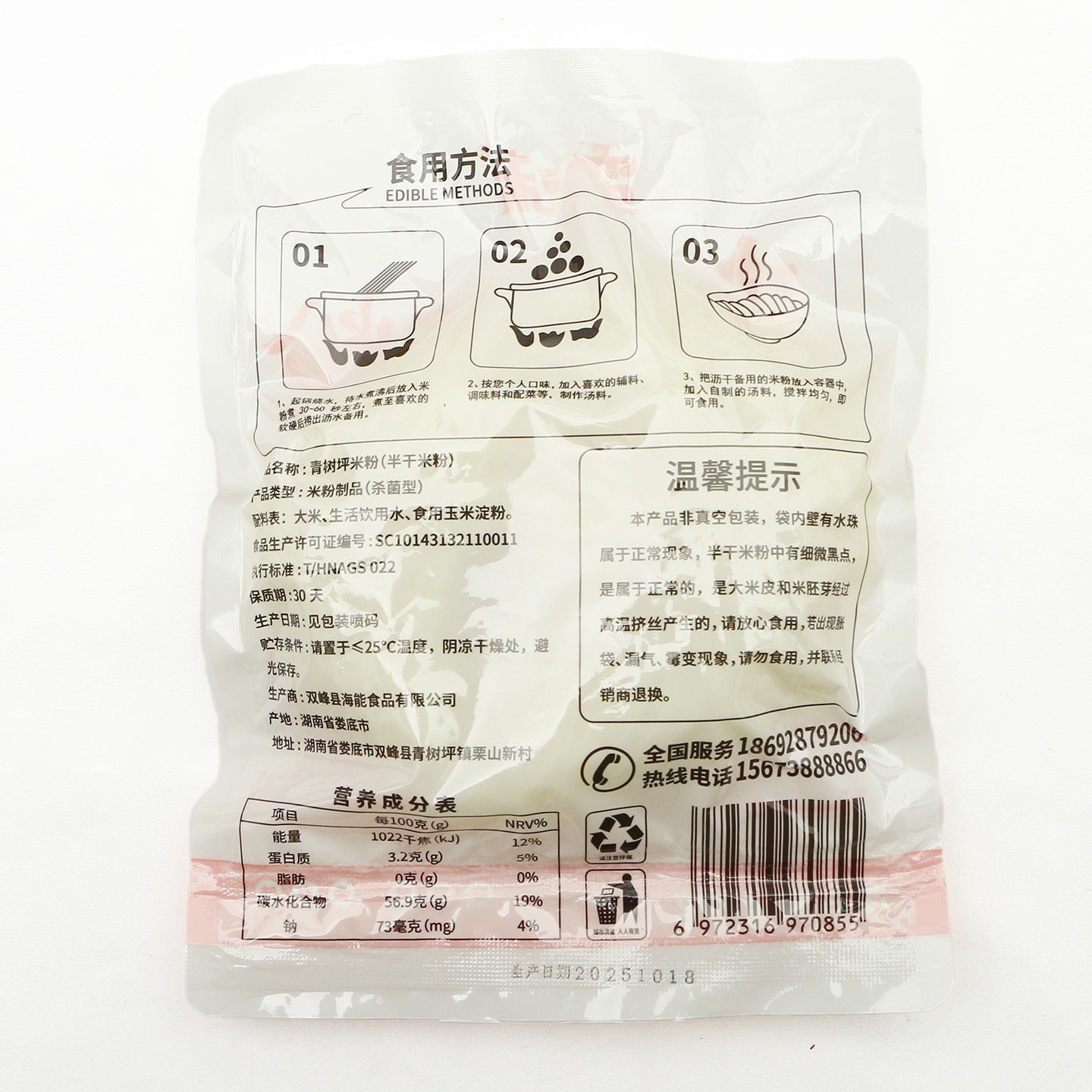 湖南半干米粉米线速食粉丝青树坪米粉家用煮食早餐粉鲜湿200克装,淘宝优惠券,粉丝福利购,淘宝优惠卷