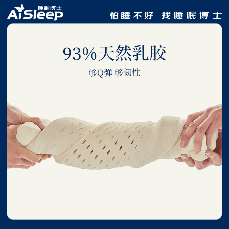 睡眠博士乳胶枕头天然乳胶泰国纯天然橡胶枕头品牌硅胶枕头 成人 - 图0