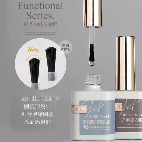 鸥博丽甲油胶美甲镀晶封层底胶加固磨砂平衡液晕染光疗金钻功能胶 - 图0