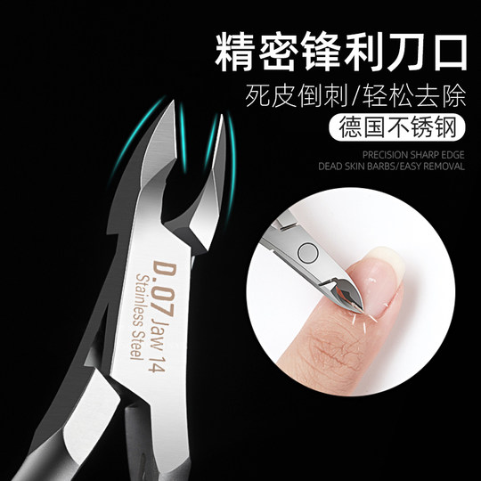 越南义剪美甲死皮剪去死皮D501d07专业修手前置处理工具剪刀口小