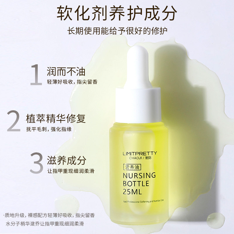 美甲营养油滋养指皮护理防倒刺软化剂去死皮洗笔水开店专用滴管瓶,淘宝优惠券,粉丝福利购,淘宝优惠卷