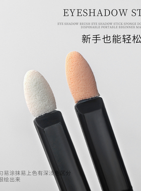 潮际美甲双头眼影棒上粉