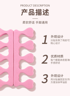 轻便海绵分指棉脚趾美甲工具