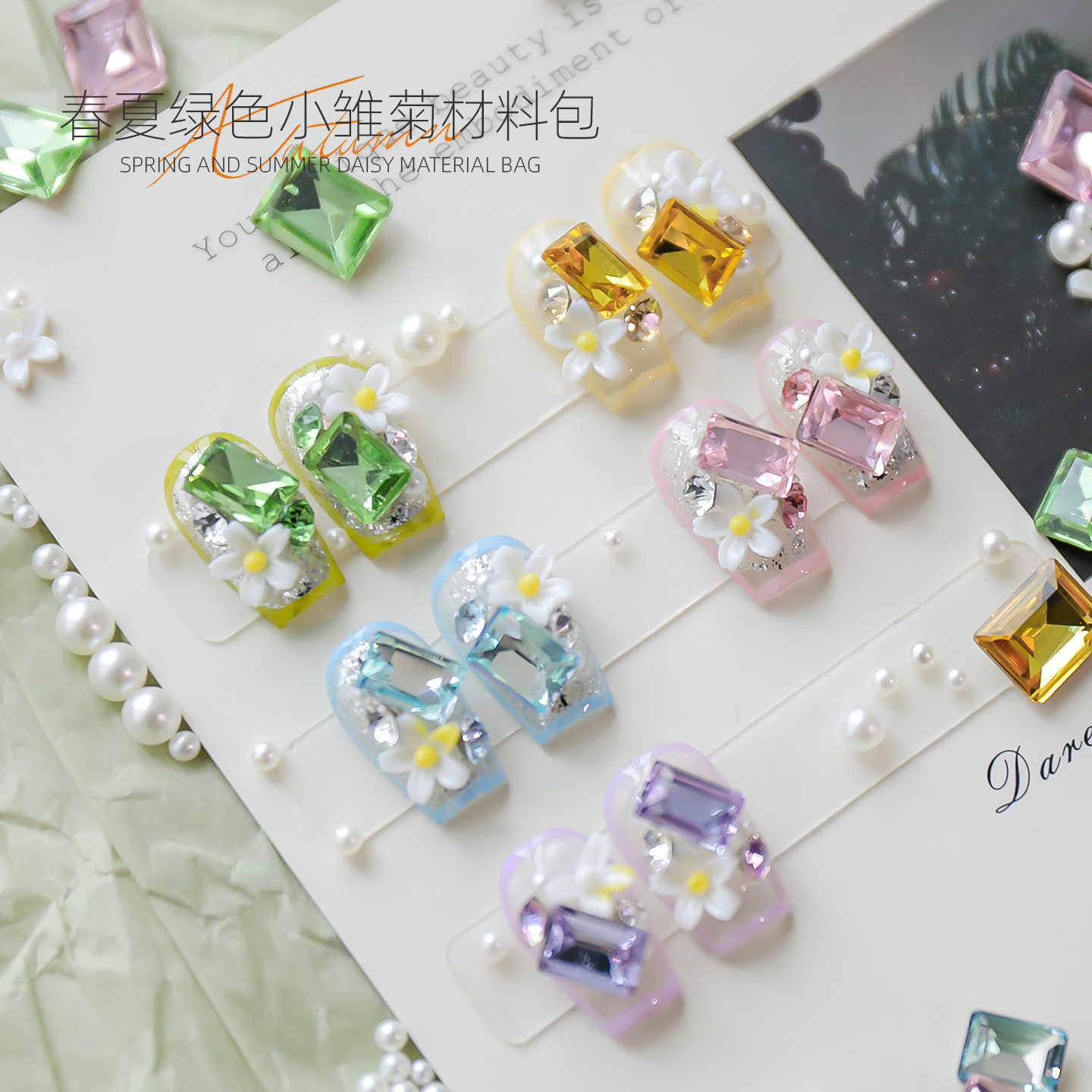 网红春夏草绿色小雏菊美甲材料包显白珍珠堆钻尖底钻穿戴甲饰品用,淘宝优惠券,粉丝福利购,淘宝优惠卷