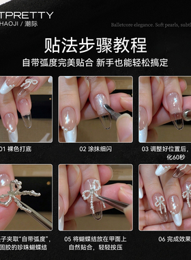 美甲珍珠蝴蝶结装饰品