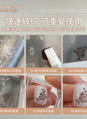 刺绣卡通玫瑰图案免彩绘美甲工具